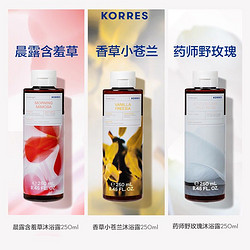 KORRES 珂诺诗 大师香氛系列沐浴啫喱250ml焕亮保湿补水嫩肤改暗沉