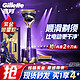  Gillette 吉列 锋速5刀片锋隐致顺剃须刀男士手动刮胡刀引力盒 1刀架2刀头+磁力座（吕布款！）　