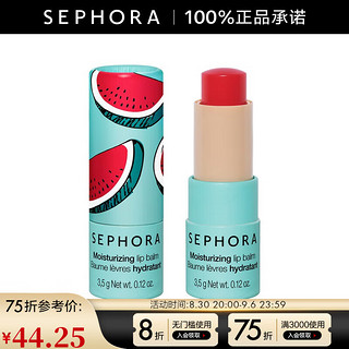 SEPHORA 丝芙兰 润唇膏 西瓜蜜吻