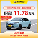 HONDA 东风本田 本田e:NP1 极湃1 2023款 420km 见极版 车小蜂汽车新车订金