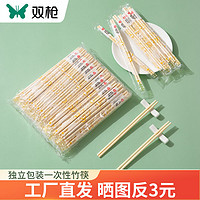 SUNCHA 双枪 一次性筷子批发外卖便宜商用饭店快餐打包家用竹筷独立包装筷