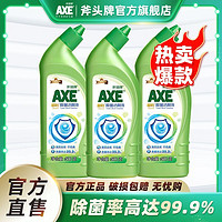 AXE 斧头 牌洁厕液清香型卫生间除臭除垢洁厕灵家用厕所清洁剂专用