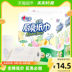 心相印 厨房卷纸 2层*75节*4卷