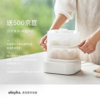 PLUS会员：olayks 欧莱克 煮蛋器 蒸蛋器 煮蛋蒸蛋神器 双层家用小型早餐迷你机