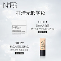 NARS 纳斯 超绒瓶粉底体验装1ml+大白霜体验装1ml