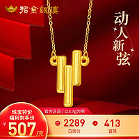 移动端、京东百亿补贴：招金银楼 黄金项链动人心弦硬金 约3.6g