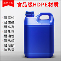 圣柏澳 食品级5升塑料桶壶加厚1方桶2消毒液酒桶10油桶12.5L升公斤