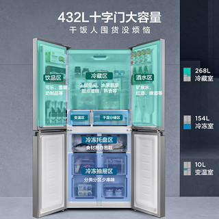 TCL 432升十字对开双开门冰箱一级超薄变频风冷无霜家用大容量节能