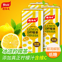 yeo's 杨协成 品牌冰凉柠檬茶夏日饮料250ML*6盒清爽畅饮