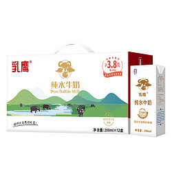 乳鹰 水牛奶纯水牛奶200ml×12盒