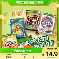 88VIP：Nestlé 雀巢 进口即食谷物麦片迷你脆谷乐27g*4盒儿童健康零食冲饮燕麦片