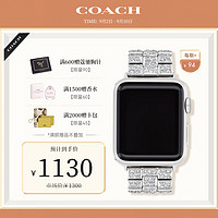 COACH 蔻驰 Apple苹果智能手表 水晶链式钢表带-针扣14700149