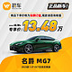 Morris Garages 名爵 MG7 2023款 1.5T DCT至美优雅版 蔚车新车汽车