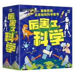 《厉害了，科学》（全20册）