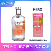 绝对伏特加 瑞典原瓶进口绝对伏特加Absolut蜜桃味调鸡尾酒700ml*1单瓶装