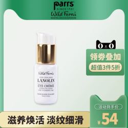 parrs Wild Ferns新西兰绵羊油胶原蛋白维生素眼霜30ml