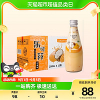 88VIP：LOCKFUN 乐可芬 芒果味果味饮料椰汁（含椰果）290ml