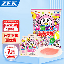 ZEK 马来西亚进口  白桃汁蒟蒻果冻 休闲零食袋装吸吸果冻 200g