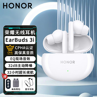 HONOR 荣耀 蓝牙耳机EarBuds 3i真无线TWS入耳式主动降噪荣耀80 90Pro Magic50Pro Vs适用华为 EarBuds 3i