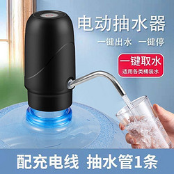 other/其他 充电款家用桶装抽水器水抽水管装水