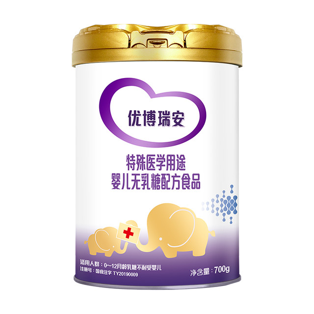 88VIP：Synutra 圣元 优博瑞安无乳糖奶粉700g*1罐适合乳糖不耐受婴儿腹泻奶粉