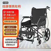 揽康 旅行款手动轮椅轻便折叠老年人残疾人代步车实心胎
