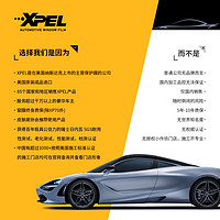 XPEL 埃克斯派尔 汽车贴膜 L6深色