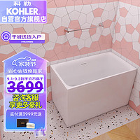KOHLER 科勒 独立式亚克力浴缸玲纳家用深泡式浴缸带座椅右角位26760T1.2m