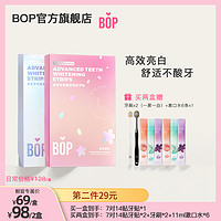 BOP 波普专研 酵素锁白牙贴去黄牙亮白牙齿去渍清新 DB