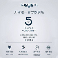 LONGINES 浪琴 官方正品康卡斯系列机械表男士手表男旗舰