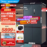 Midea 美的 569系列十字双开四门超薄嵌入式一级能效双变频风 MR-569WUSPZE（返1000元e卡）