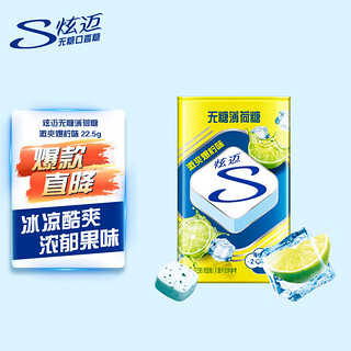 Stride 炫迈 无糖薄荷糖 激爽爆柠味 22.5g