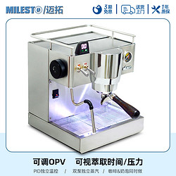 MILESTO 迈拓 EM-19-M3伊丽娜MILESTO/迈拓 意式半自动家用咖啡机独立蒸汽