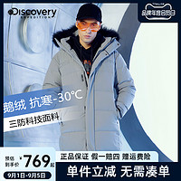 discovery expedition Discovery户外大鹅绒羽绒服男长款潮流女秋冬新品防水抗寒-30℃