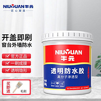 NIU YUAN 牛元 透明防水胶 500g/约3平米