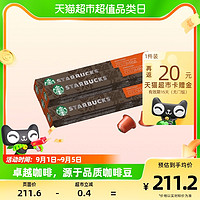 88VIP：STARBUCKS 星巴克 nespresso哥伦比亚浓缩胶囊黑咖啡5.7g*10颗*4盒