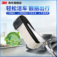 3M 洗车工具擦车拖把除尘掸子扫灰神器软毛刷洗车刷刷子软毛不伤漆