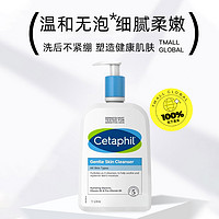 88VIP：Cetaphil 丝塔芙 温和洁面 1000ml