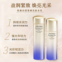 抖音超值购：SHISEIDO 资生堂 新款悦薇抗老清爽水150ml+乳100ml组合 提拉紧致