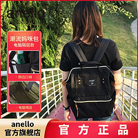 anello 阿耐洛 离家出走包潮流妈咪包大容量男女电脑双肩包日本时尚背包