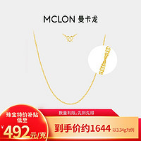 移动端、京东百亿补贴：MCLON 曼卡龙 足金99黄金项链水波素链 约3.37g