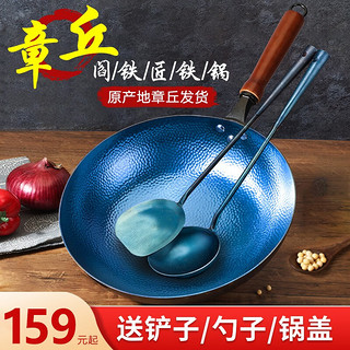 阎铁匠 炒锅(32cm、不粘、无涂层、铁、木把)