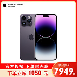 Apple 苹果 [壳膜套餐] Apple iPhone 14 Pro Max 128G 6.7英寸 新款5G手机 移动联通电信 暗紫色