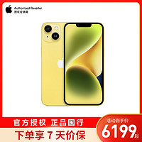Apple 苹果 iPhone 14 256G 新品手机 6.1英寸 黄色 移动联通电信 5G全网通 官方授权全新国行正品