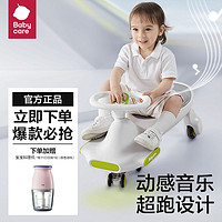 babycare 扭扭车儿童男女宝宝溜溜摇摇玩具1-3岁静音万向轮防侧翻