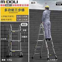 midoli 镁多力 伸缩梯子小巨人多功能家用升降楼梯工程梯铝合金折叠人字梯