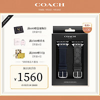 COACH 蔻驰 APPLE苹果智能手表 小牛皮表带套装--针扣14000097