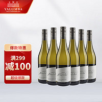 Yalumba 御兰堡 鹦鹉螺马尔堡长相思干白葡萄酒 750ml*6 整箱装  新西兰