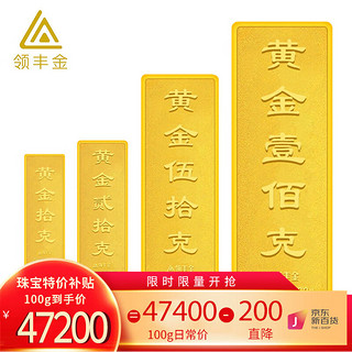 领丰金 LING FENG GOLD）财富金条 足金9999黄金  20g