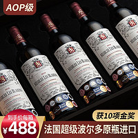 移动端、京东百亿补贴：曼恩斯堡 红酒整箱 法国原瓶进口超级波尔多AOP干红葡萄酒 750ML*6支